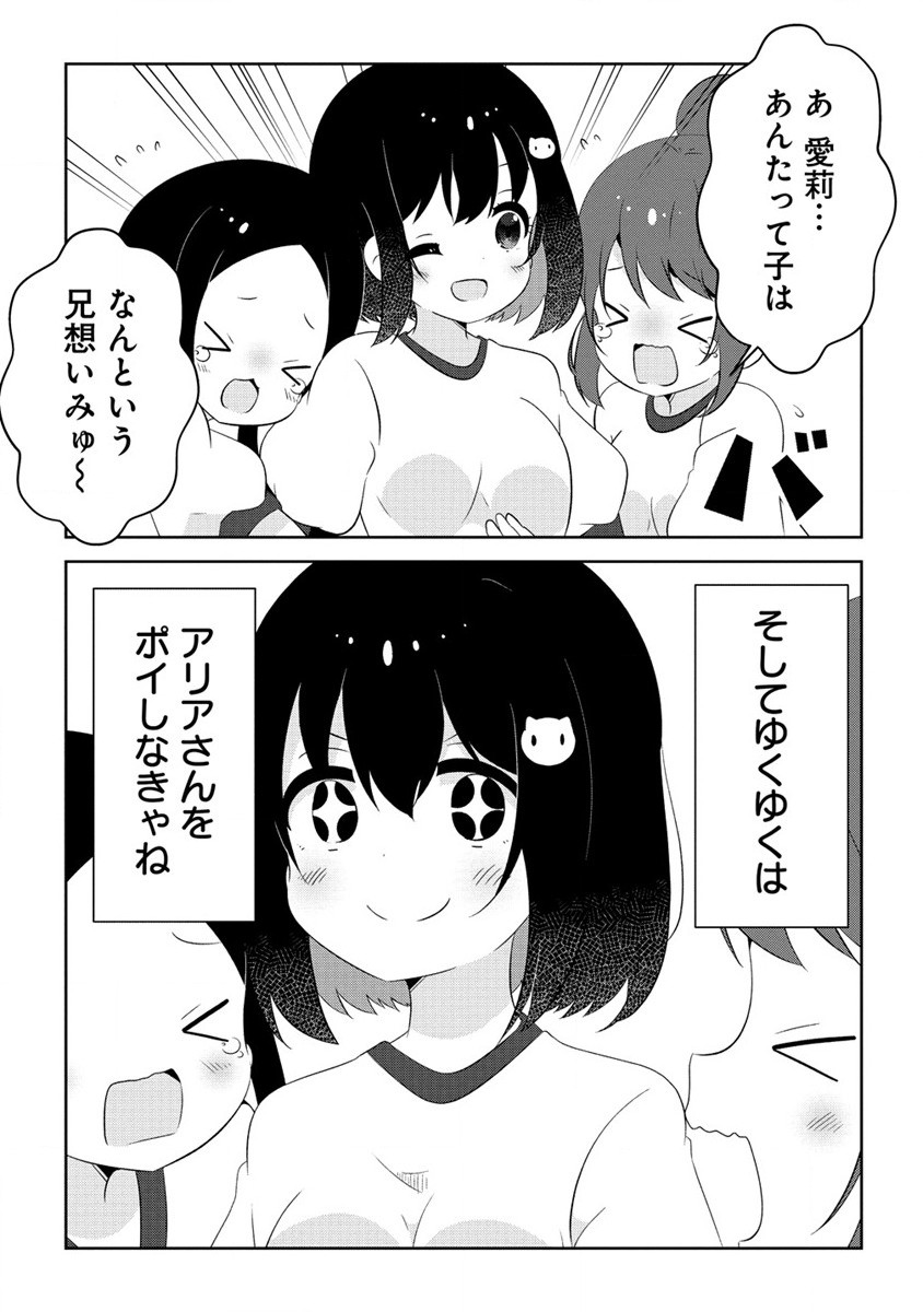 Otome Assistant wa Mangaka ga Chuki - Chapter 6.1 - Page 15
